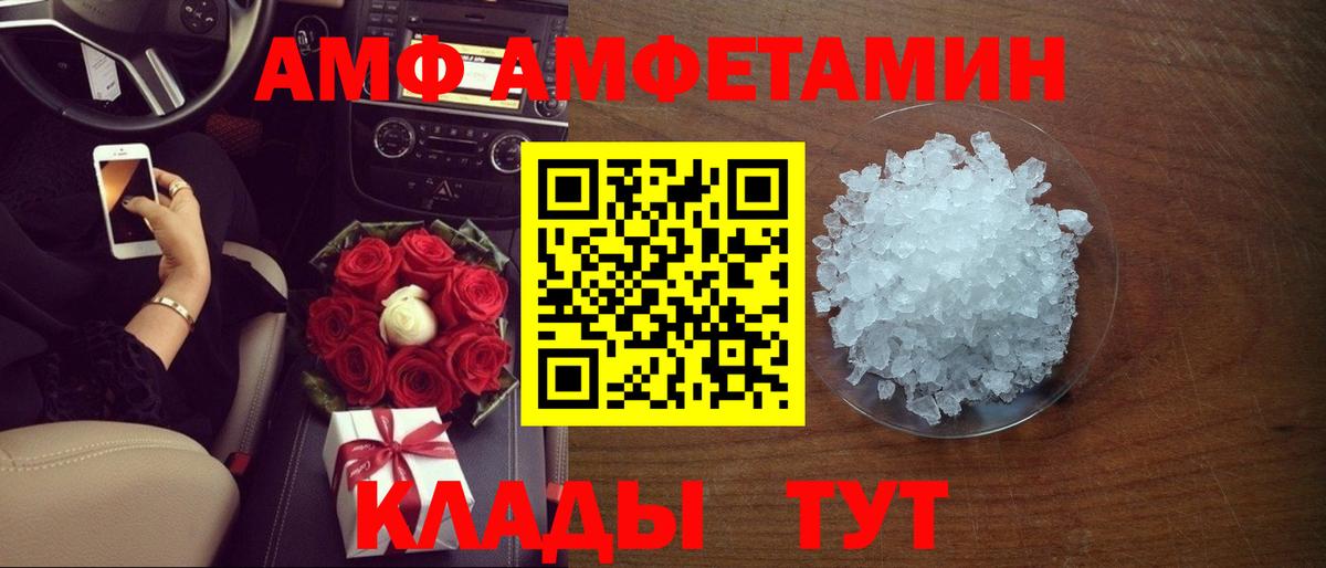 Амфетамин Розовый  Вход с VPN  АМФЕТАМИН  Елизово 
