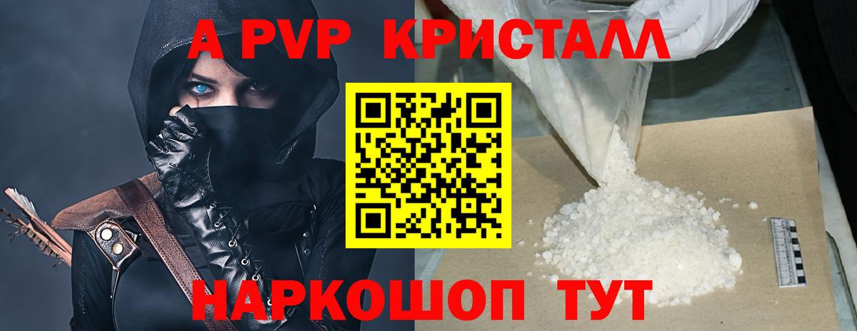 Alpha-PVP СК КРИС  Вход с VPN  А ПВП VHQ  A-PVP крисы CK  Елизово 