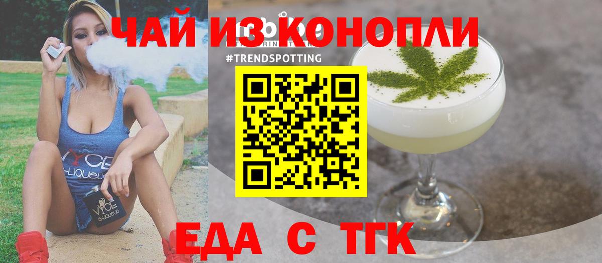 Печенье с ТГК марихуана  Вход с VPN  Елизово 