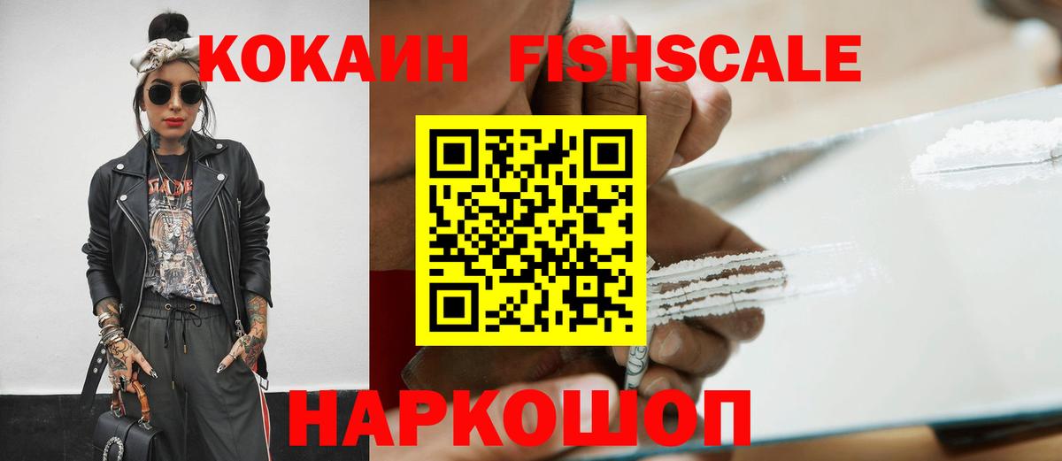 Кокаин 97% Елизово
