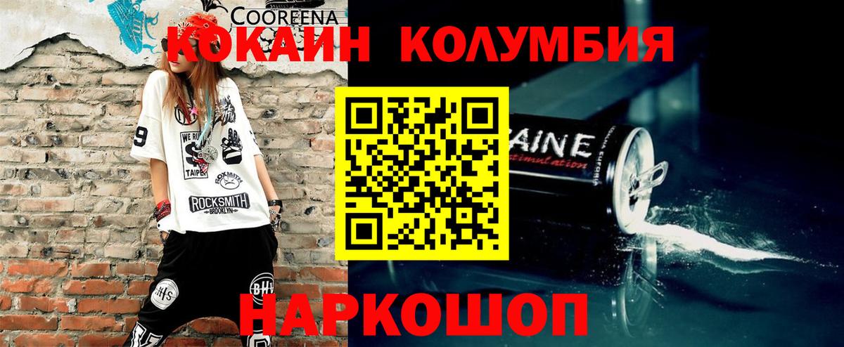 Елизово  КОКАИН VHQ  Вход с VPN  Cocaine VHQ 