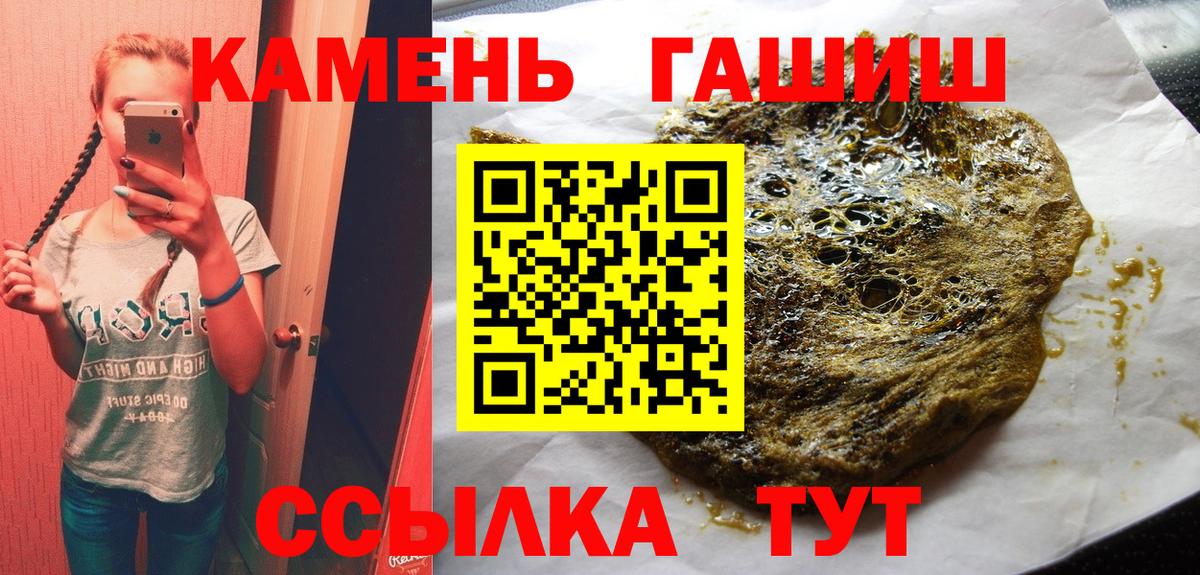 Елизово  ГАШИШ гарик  ГАШ  где купить   Вход с VPN 