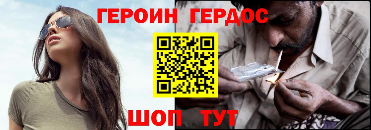 Елизово  Героин VHQ  Вход с VPN 