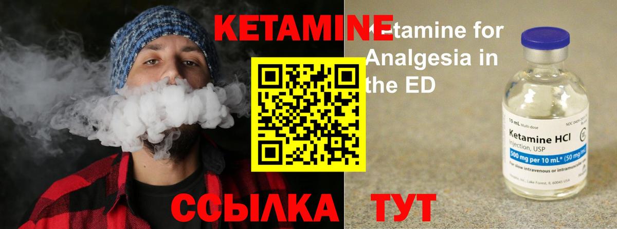 Кетамин VHQ  Вход с VPN  Кетамин ketamine  Елизово 
