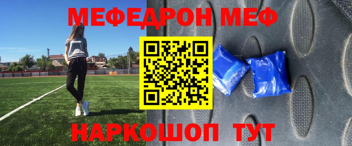 МЕФ кристаллы Елизово