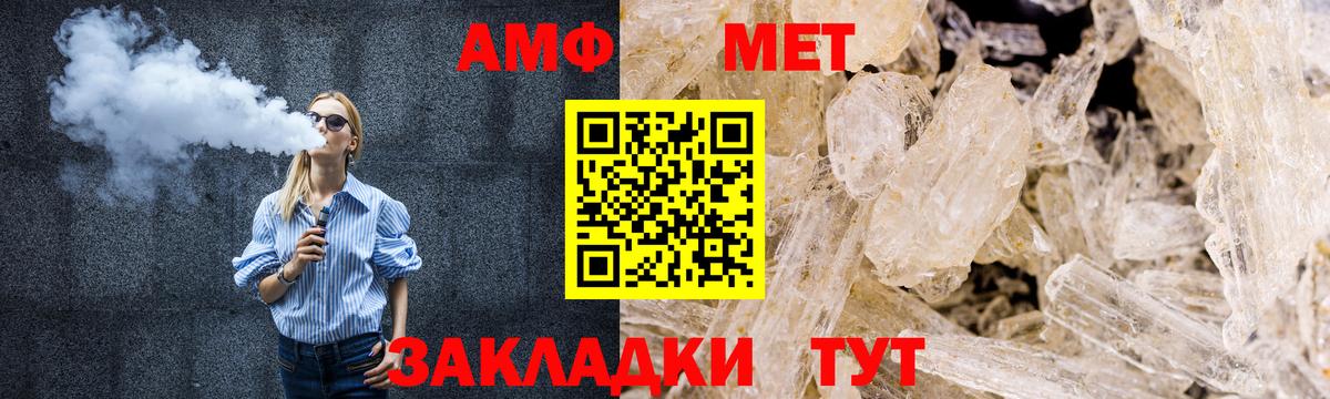 Елизово  Первитин Декстрометамфетамин 99.9%  Первитин  Вход с VPN 