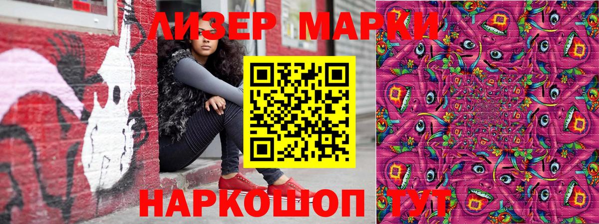 Марки 25I-NBOMe 1,8мг  Вход с VPN  Наркотические марки  Елизово 
