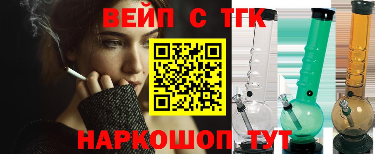 Дистиллят ТГК вейп Елизово